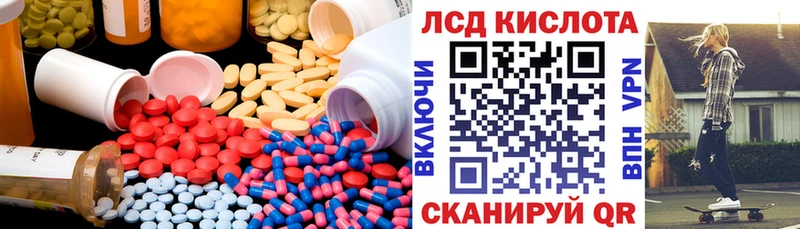 ЛСД экстази кислота  Юрьевец 